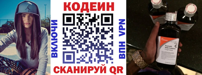 где купить наркоту  Костерёво  Кодеин напиток Lean (лин) 