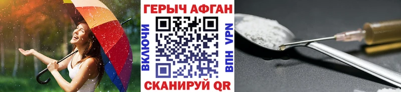 Героин хмурый Костерёво