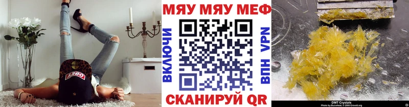 Меф кристаллы Костерёво